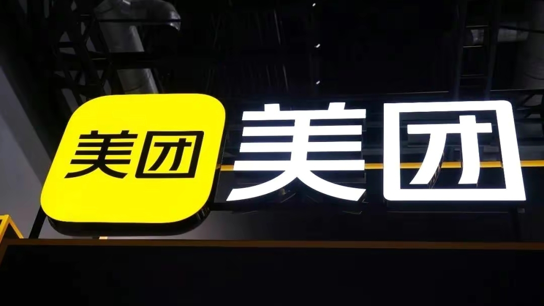 靠佣金撑起半壁江山的美团，终于迎来了“报应”！一个时代结束了