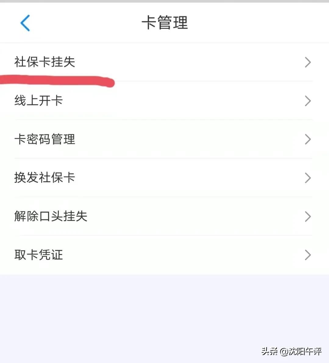 沈阳市铁西区医保卡补办地点,沈阳市医保卡到哪里补办