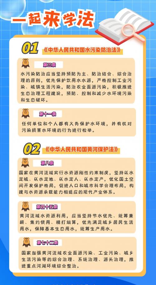 强化依法治水携手共护母亲河陕西举办系列活动迎接“世界水日”“中国水周”