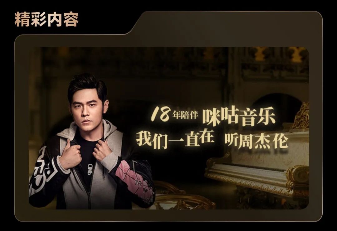 咪咕歌手版权,咪咕音乐为什么那么多版权