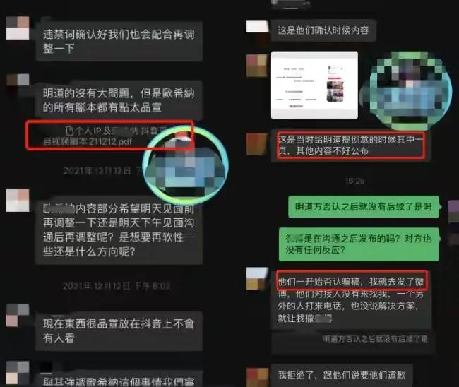 明道事件视频,明道发飙事件