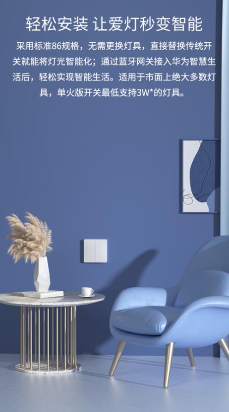 huaweihilink智能家居系统,huaweihilink生态产品酷轻松颈托