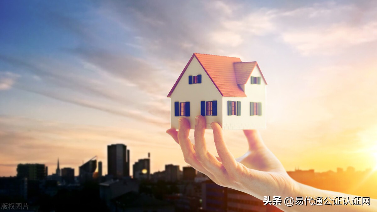 加拿大房产如何公证,国外办理房产委托公证