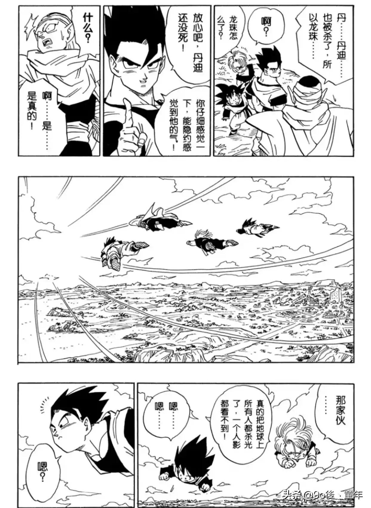 龙珠漫画第501话,龙珠漫画246-259