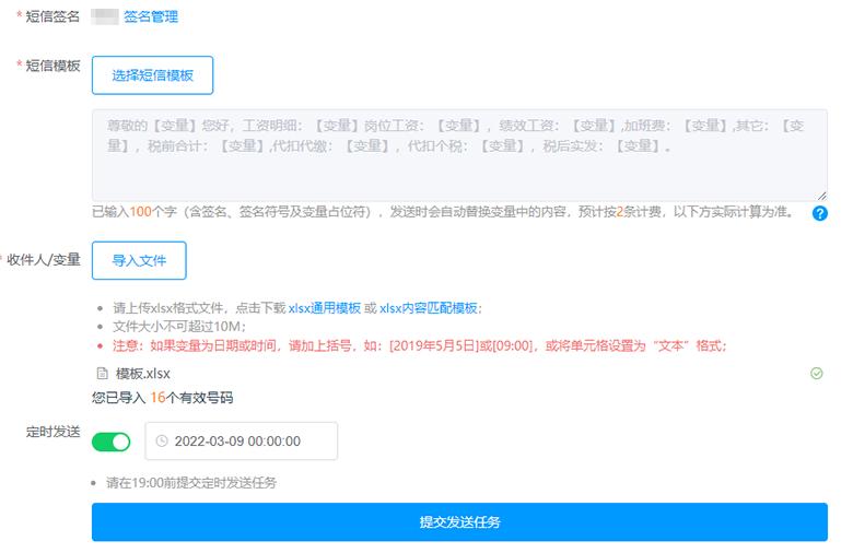 信息群发工资条有几种方法,电子邮件群发工资条