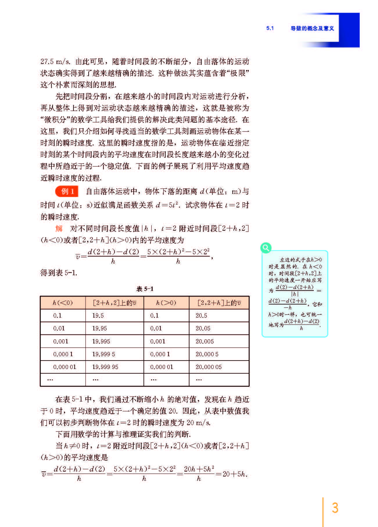 高中数学必修二乐乐课堂全集免费,沪教版高中数学必修二目录表