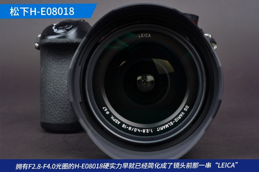支持0.23米近摄!5千元的大三元松下H-E08018评测