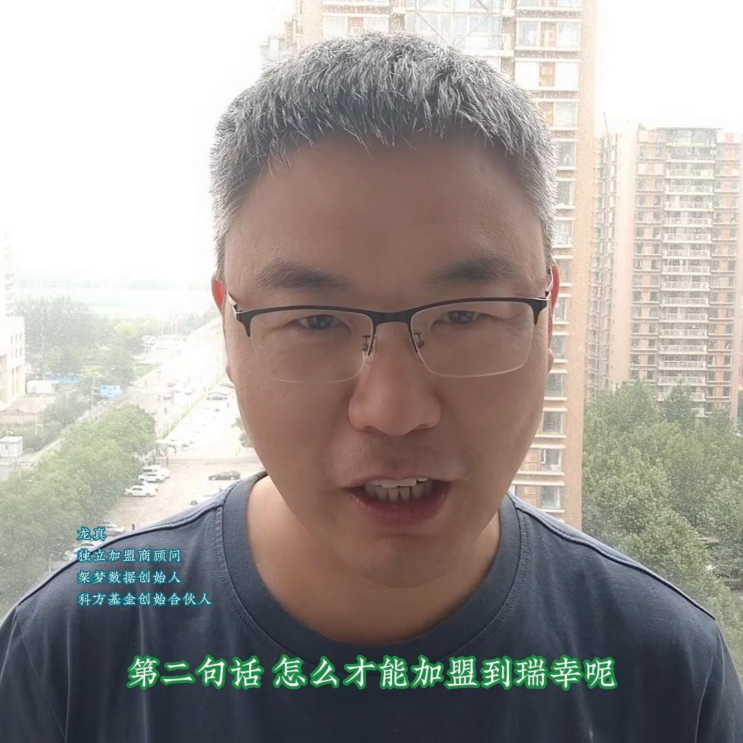 瑞幸咖啡加盟评价,瑞幸咖啡加盟返点