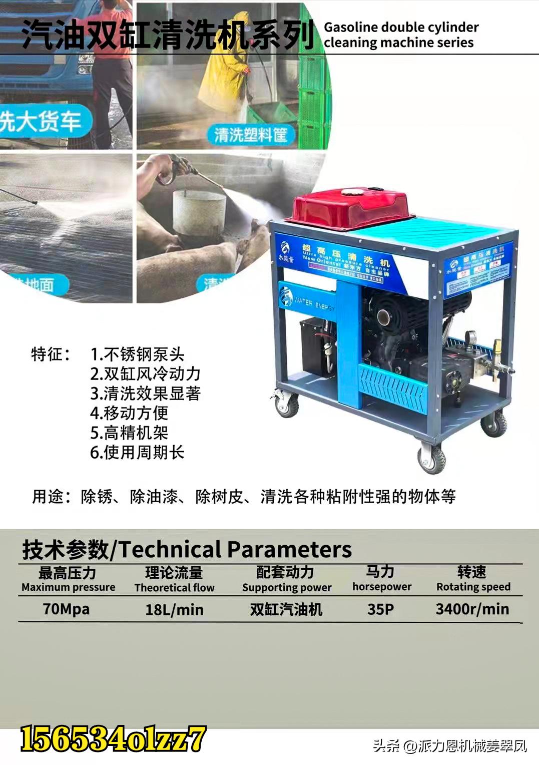 工业超高压清洗机价格,超高压汽油工业清洗机