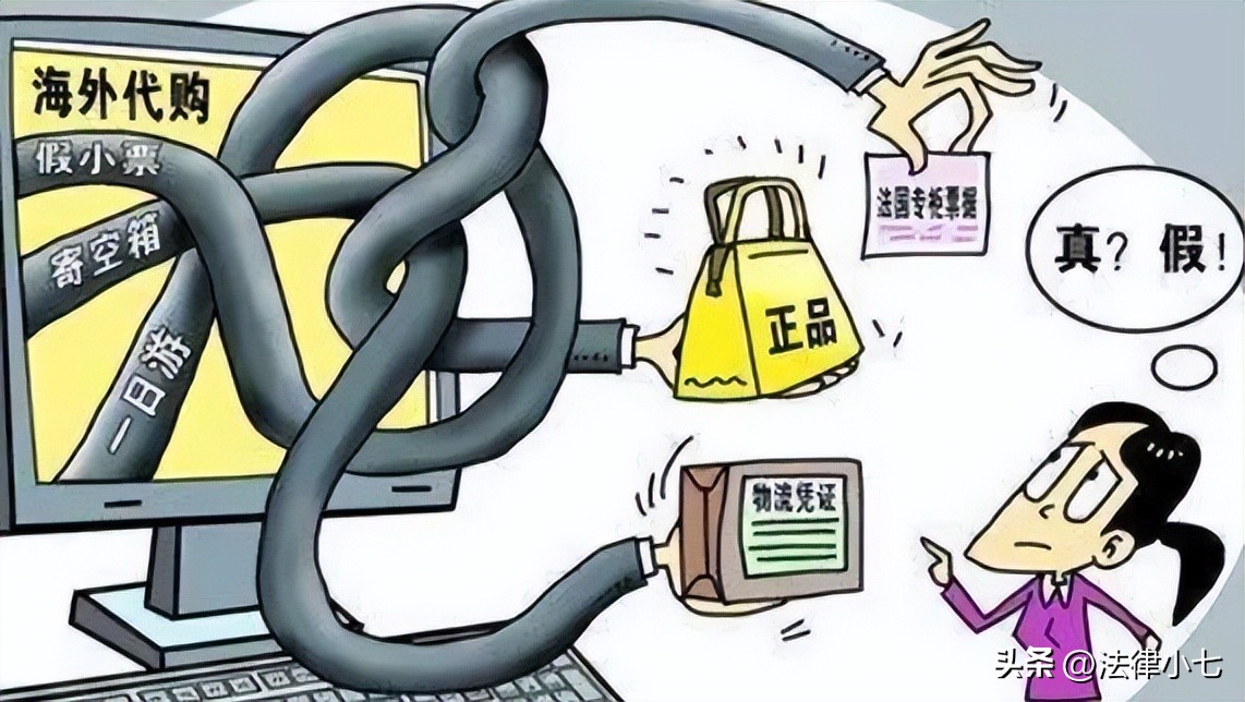 网购遇到假货怎么办？消费者维权的法律流程和注意事项