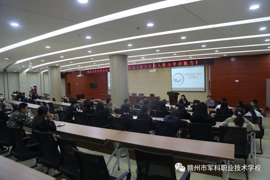 赣州市军科职业技术学校教育系,赣州军科职业技术学校教师培训