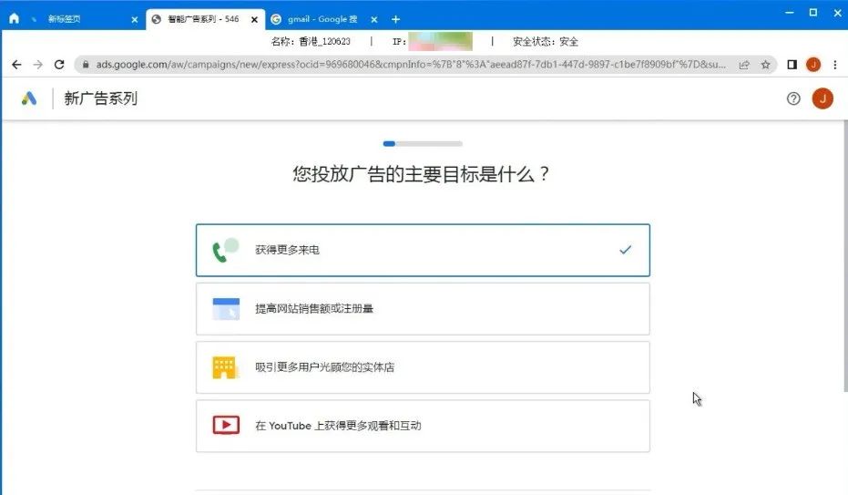 谷歌浏览器投放广告流程,谷歌浏览器广告设置