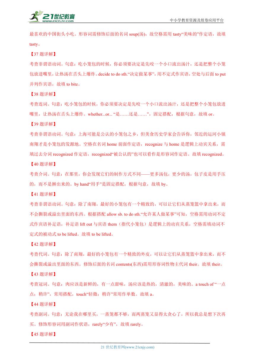 2024高考英语词汇过关练习,备考2024高考英语完型填空专项