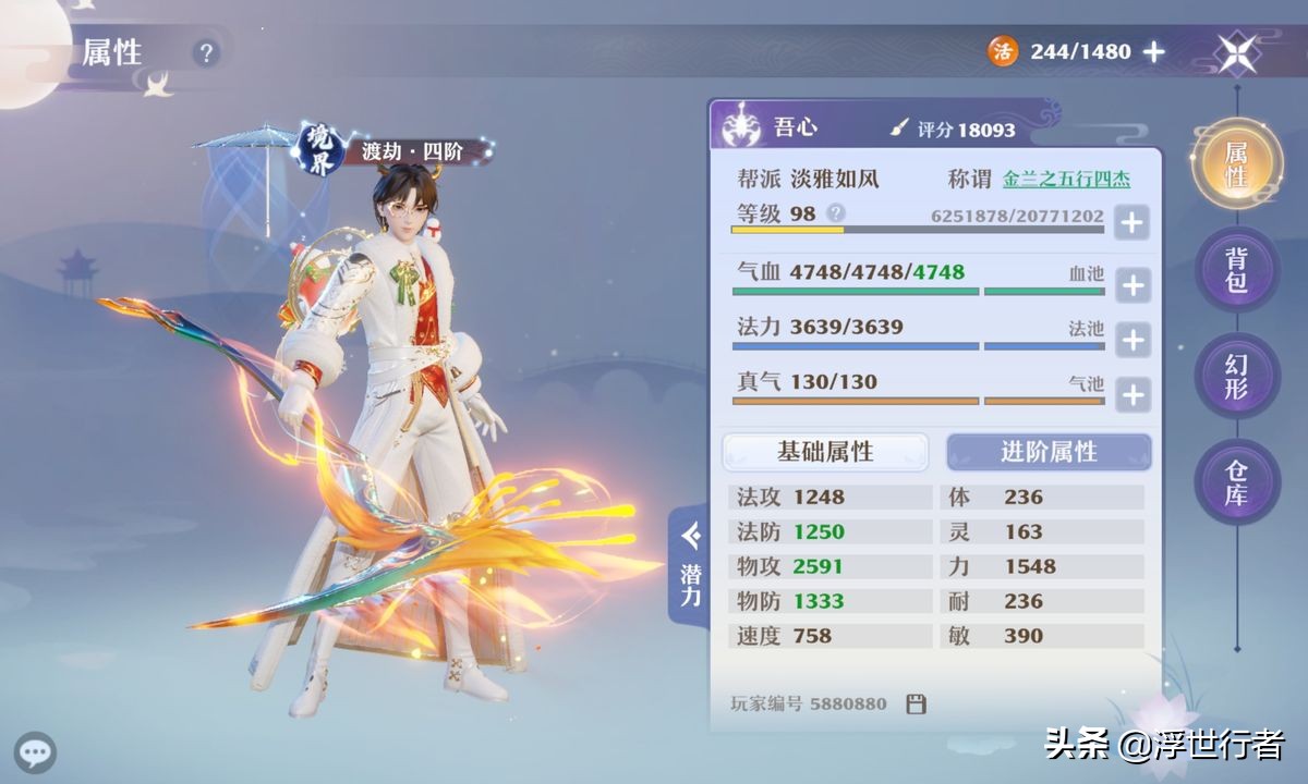 梦幻新诛仙万毒伤害最高打法,梦幻新诛仙万毒门用什么阵型