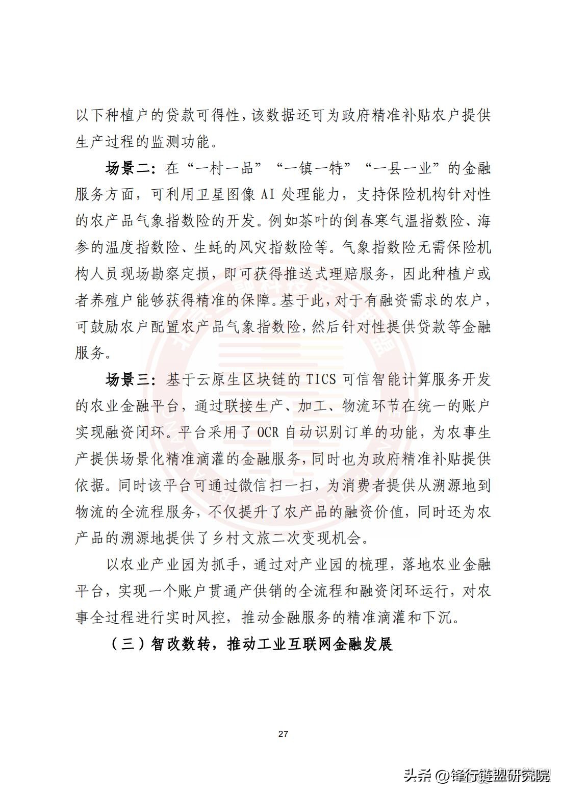 云原生2.0白皮书,华为云原生白皮书2.0