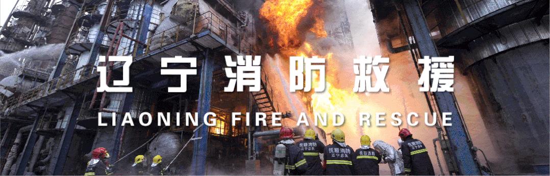 @铁岭地区的小伙伴消防救援站即日开放!请抓紧时间电话预约