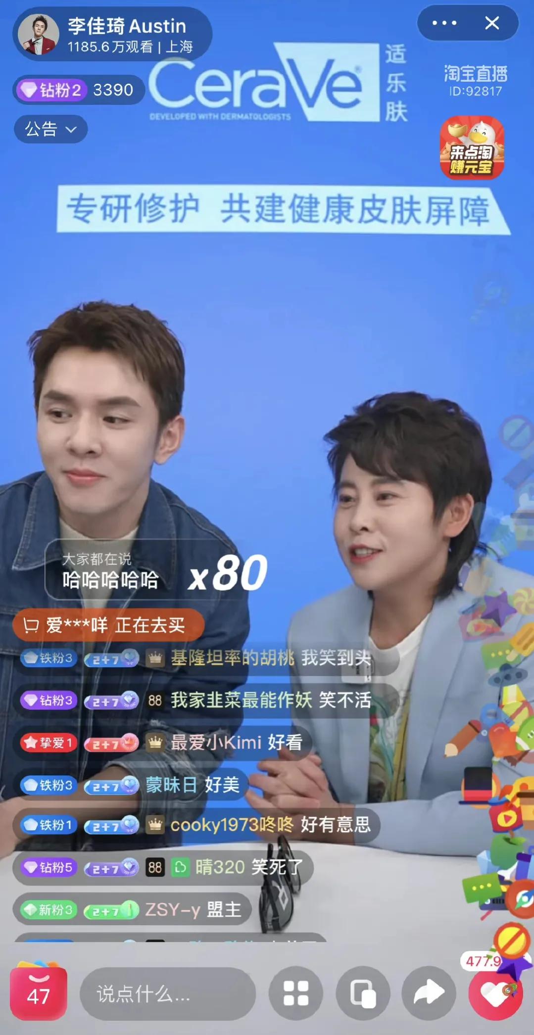 王濛李佳琦直播,李佳琦直播间买化妆品真吗