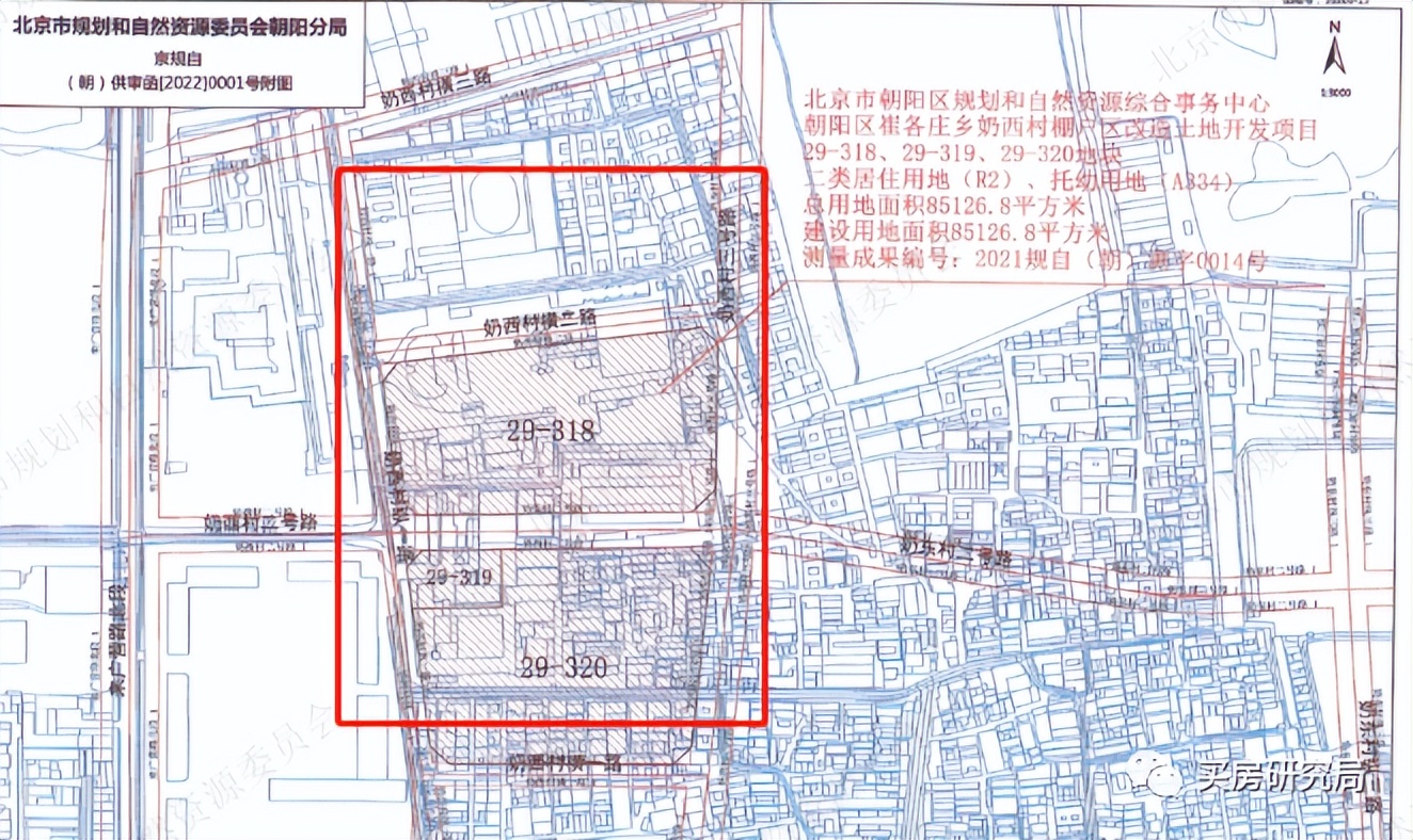奶西村地块优劣势,奶西地块最新消息
