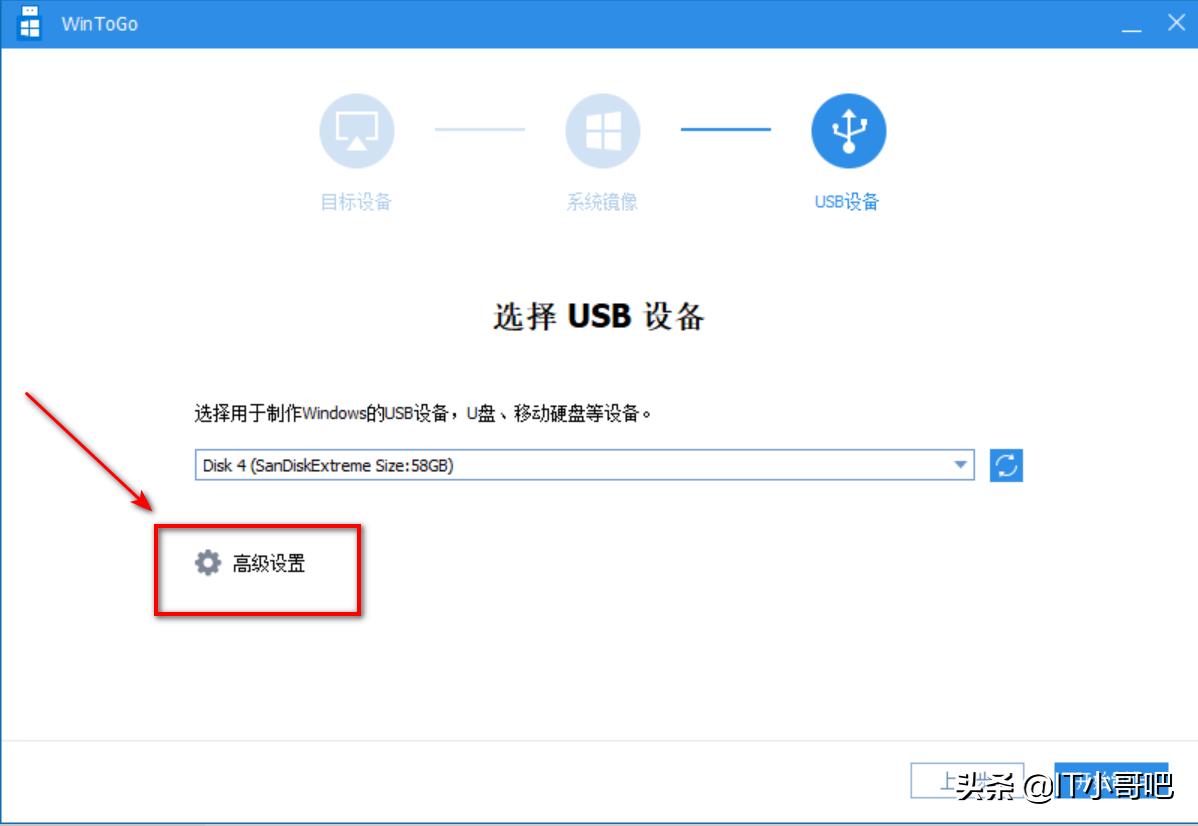 windows系统如何使用wintogo启动,官方的windowstogo安装教程