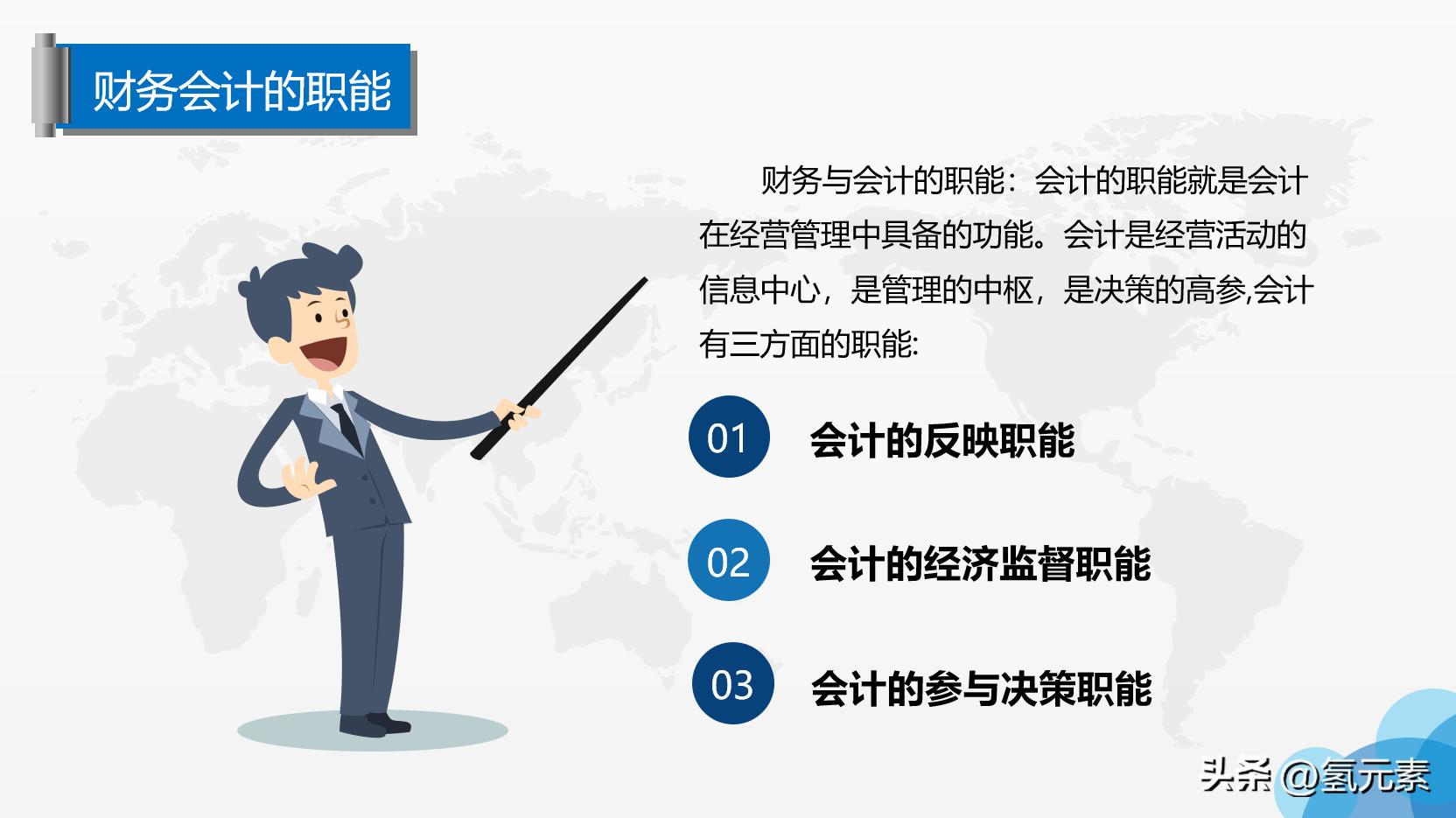 基础会计ppt课件免费下载,财务培训工作ppt