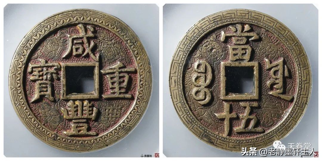 最近古钱币拍卖成交价信息,古钱币动态最新成交价