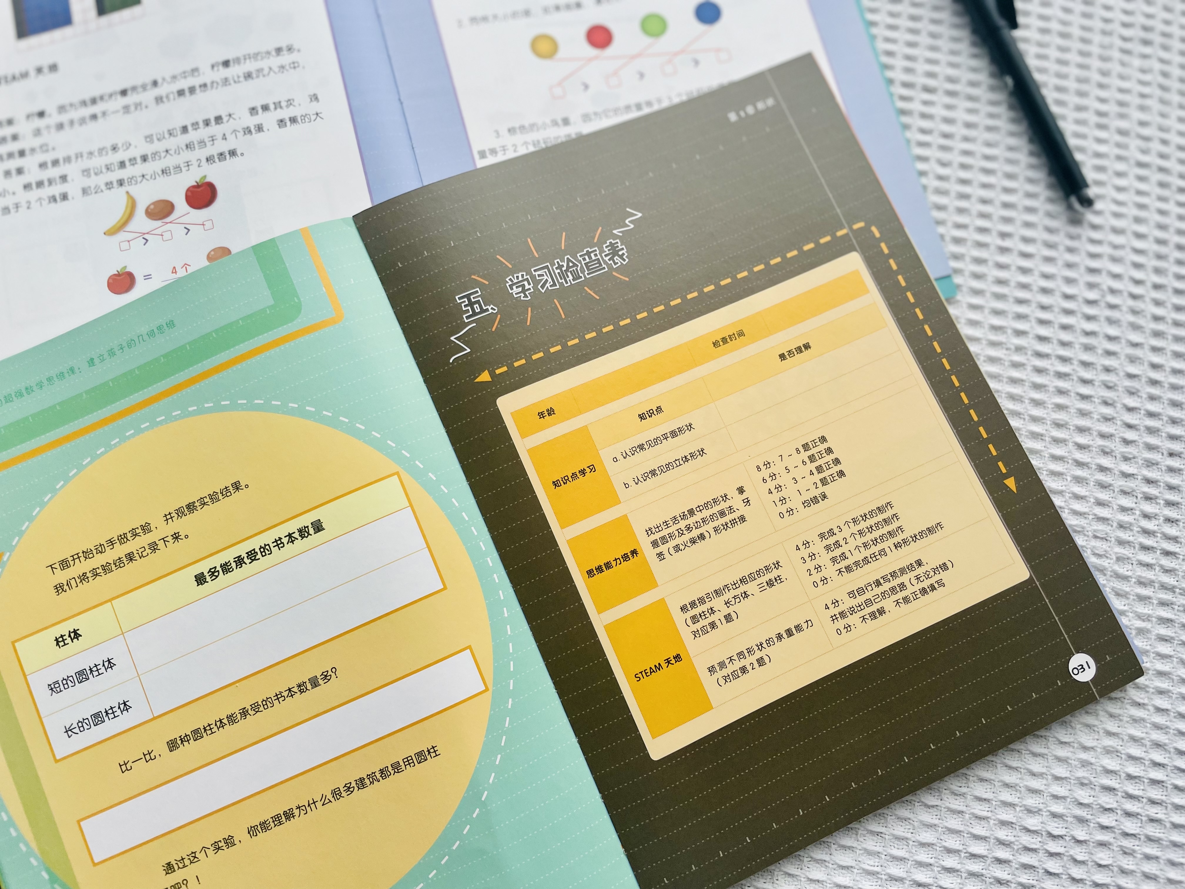 最科学的数学启蒙,中科院儿童力量训练