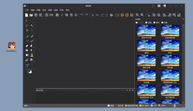 实用的图片处理软件工具推荐,图片处理软件做图神器