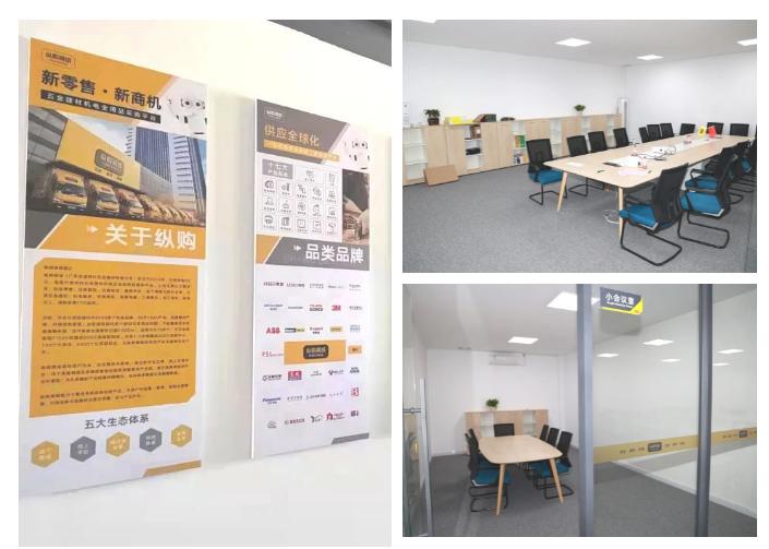 纵购商城广东茂名旗舰店,茂名纵购商城旗舰店