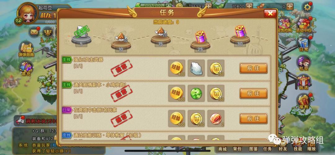 弹弹堂怀旧服进阶教程,弹弹堂平民玩家攻略