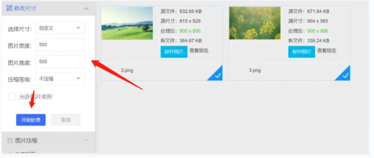 手机怎么修改照片像素和尺寸大小,电脑怎么修改照片像素和尺寸大小