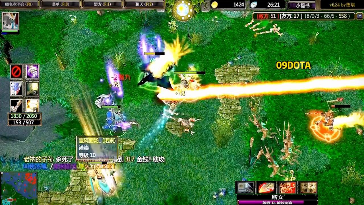 09流浪剑客高能集锦视频,dota路人局胜率高英雄