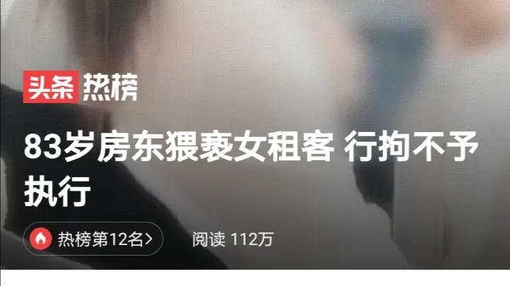 83岁老流氓耍流氓！有视频为证，却不予行拘，该拿他怎么办？