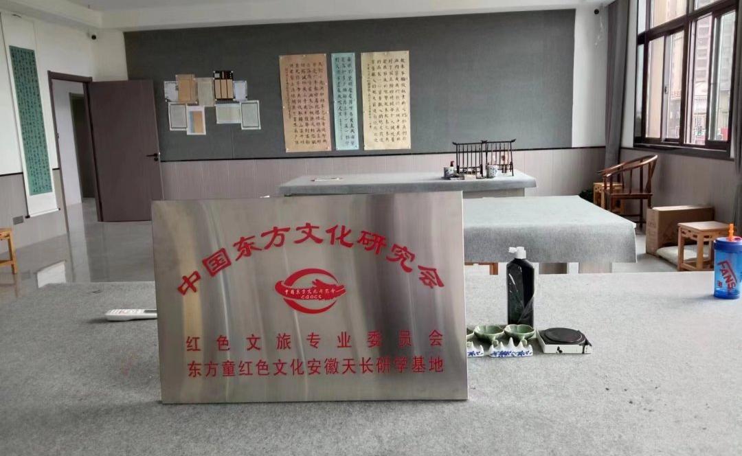 东方童“落子”安徽天长，刷新红色文旅研学基地新地标！