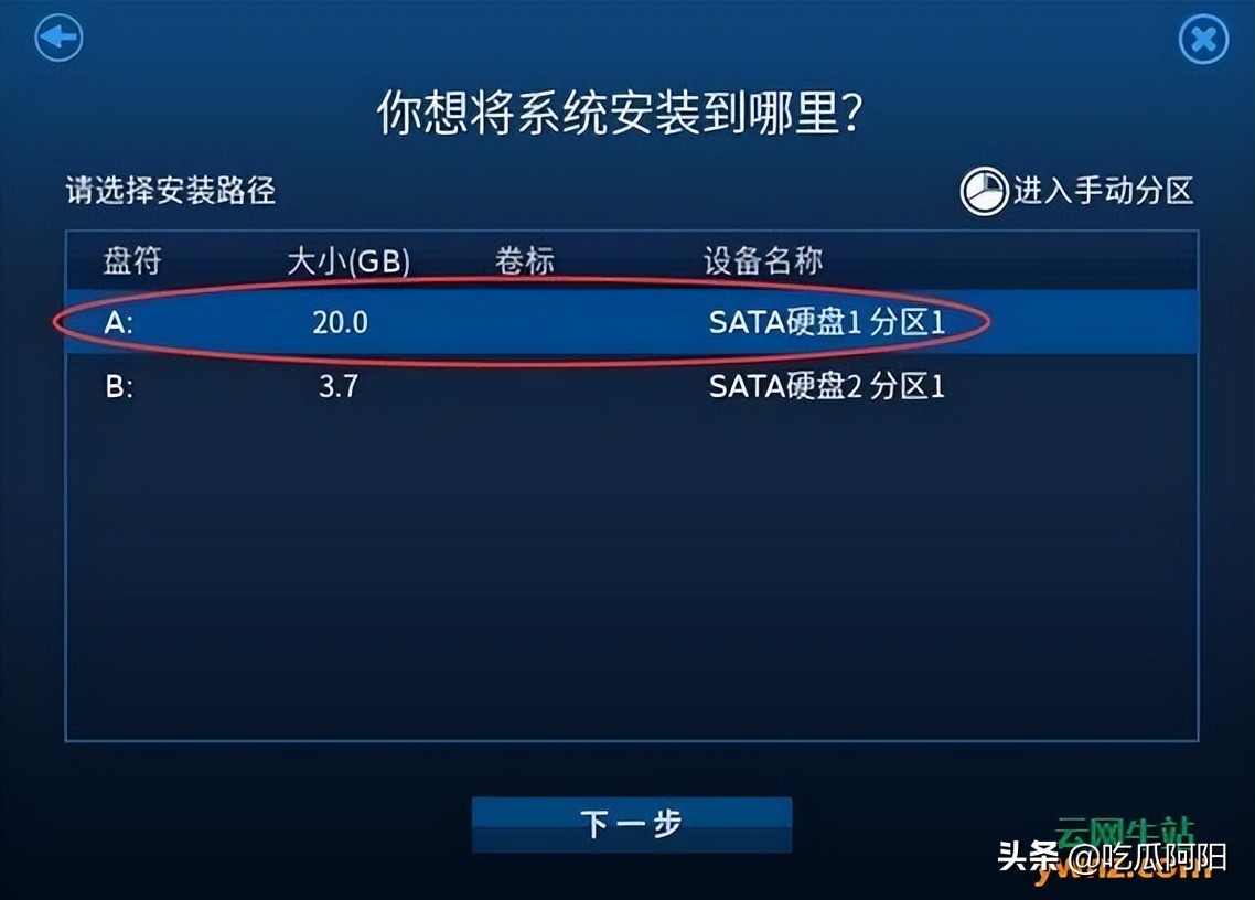 用wepe安装中兴新支点操作系统,中兴新支点虚拟机安装