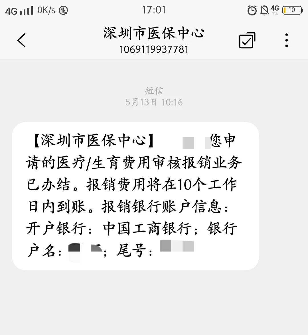广西生育保险网上报销流程,回老家生孩子怎么用生育险报销