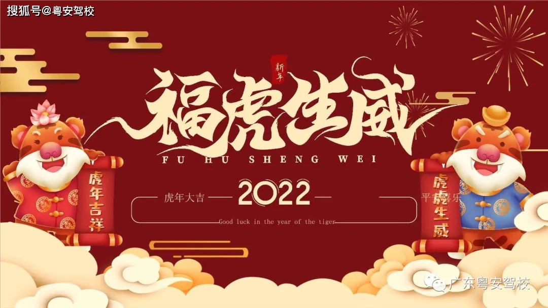 广东广州粤安驾培集团,2021年广东驾校放假通知