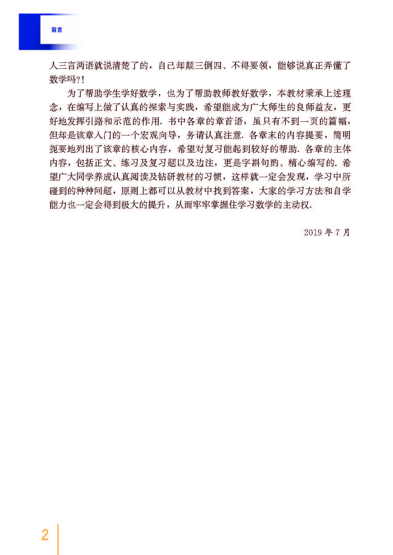 高中数学必修二乐乐课堂全集免费,沪教版高中数学必修二目录表