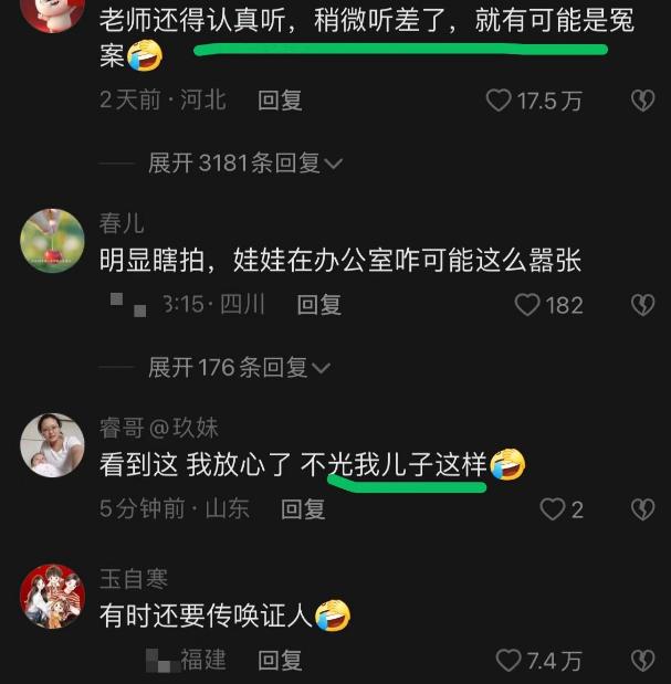 学校老师课间操意外走红,学校办公室老师视频