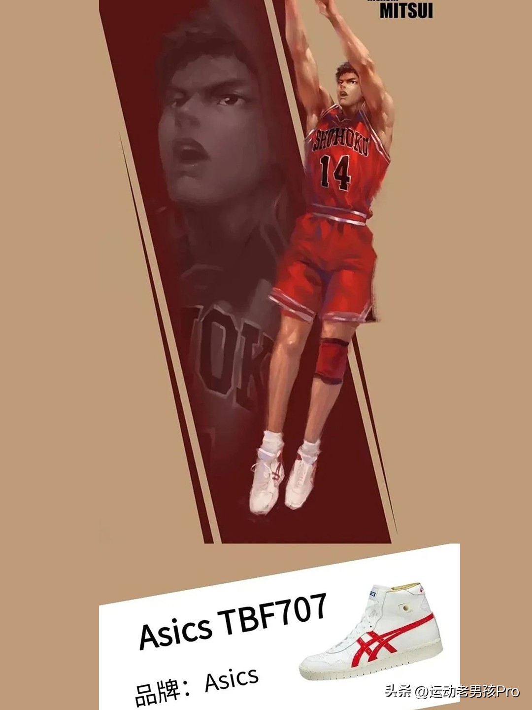 灌篮高手大电影樱木的回忆,灌篮高手哪双球鞋最好看