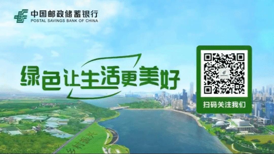邮储银行“烟商极速贷”随用随支放款快