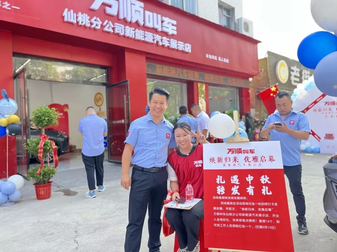 万顺叫车新能源汽车,万顺新能源汽车销售