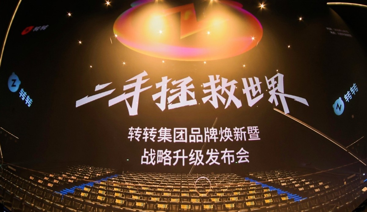 转转标志logo图片,转转logo的演变