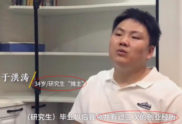 华中师范大学研究生,在夜市摆摊卖鸡爪,只因学了“天坑”专业