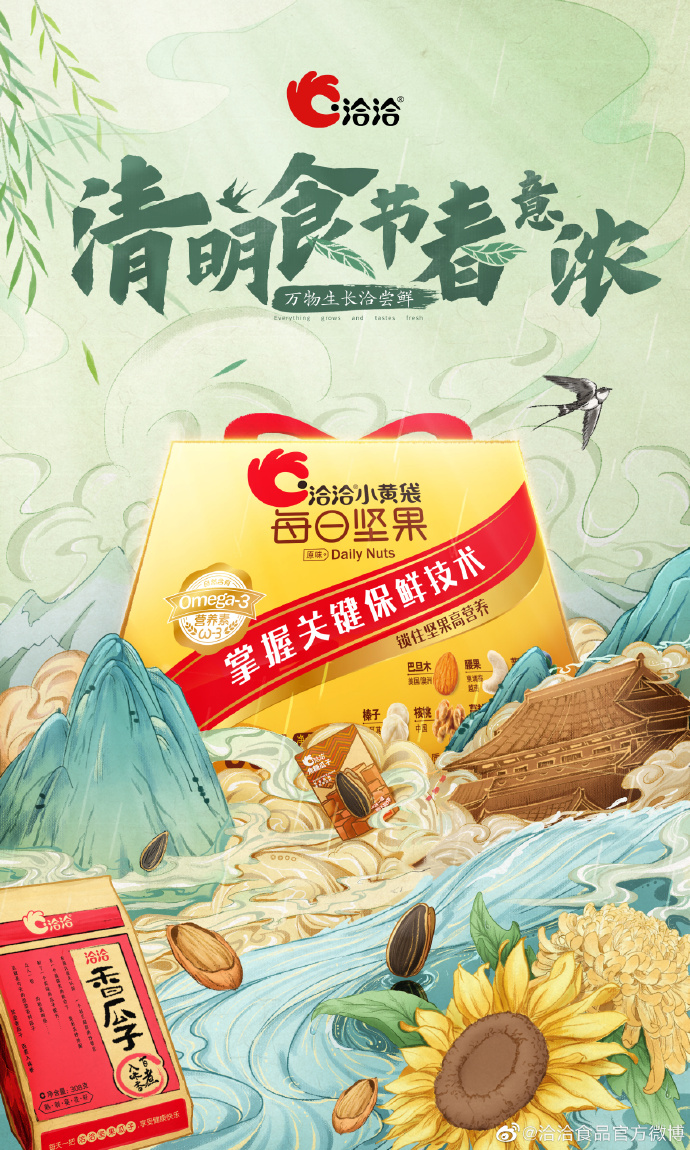 清明海报品牌介绍怎么写,清明横版宣传海报