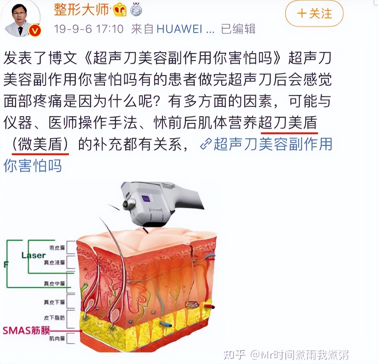 美容超声刀有危险吗,美容版超声刀的坏处