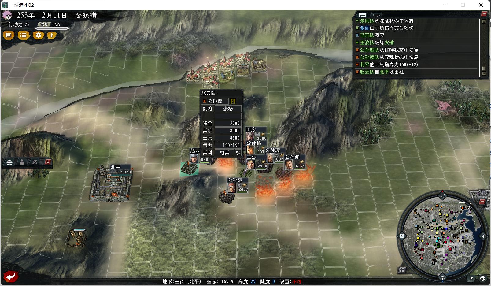 三国志11大浪淘沙公孙瓒,三国志11大浪淘沙隐藏姜子牙