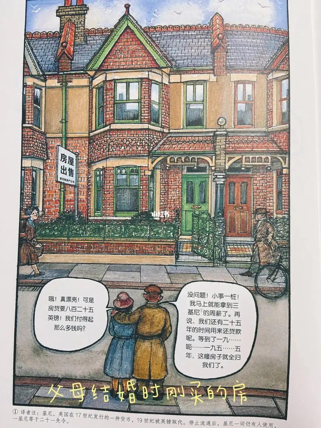 类似伦敦一家人的手绘动画,英国一家人手绘动画