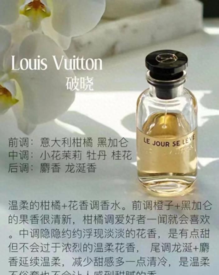 神秘味道的香水,十种不同的果味香水推荐