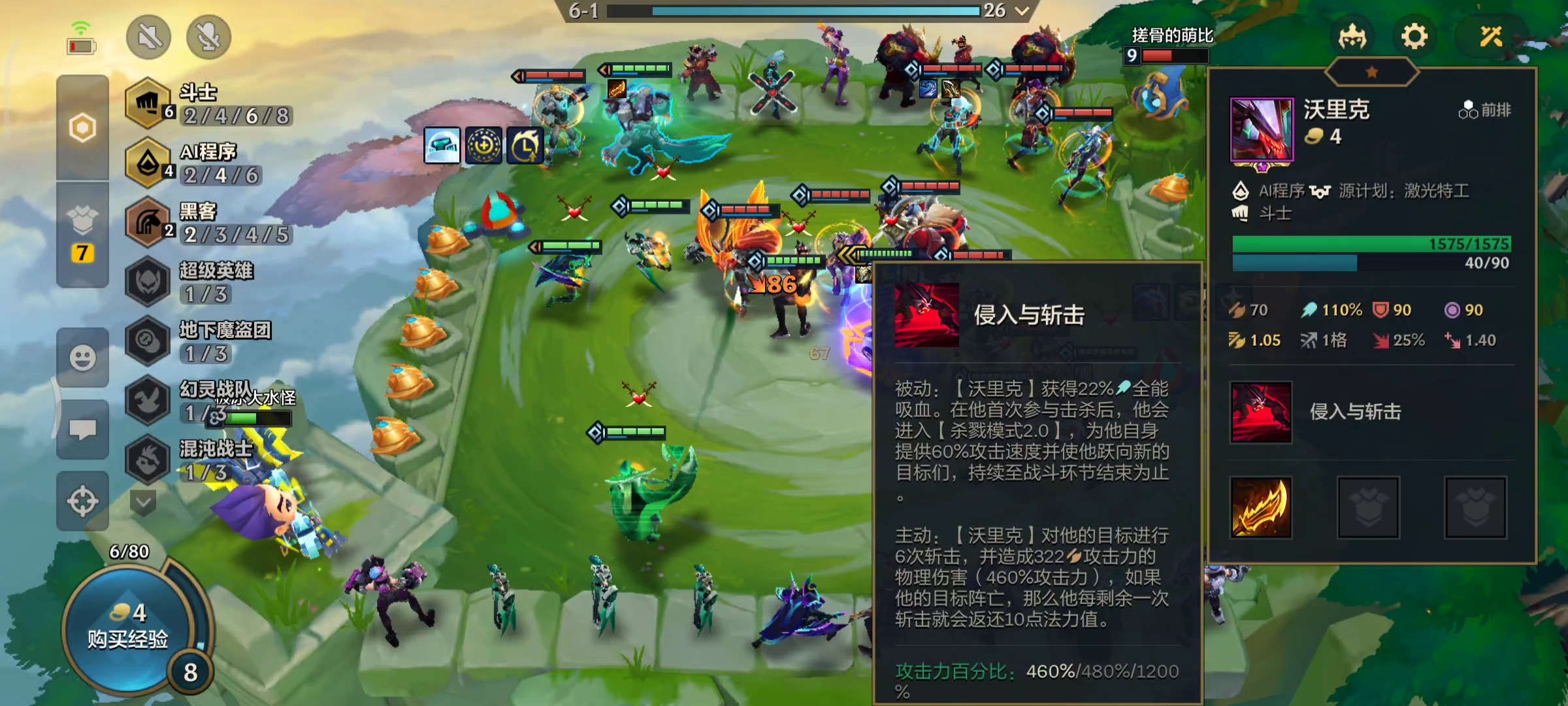 金铲铲最新赛季沃里克出装阵容,金铲铲s8.5更新沃里克