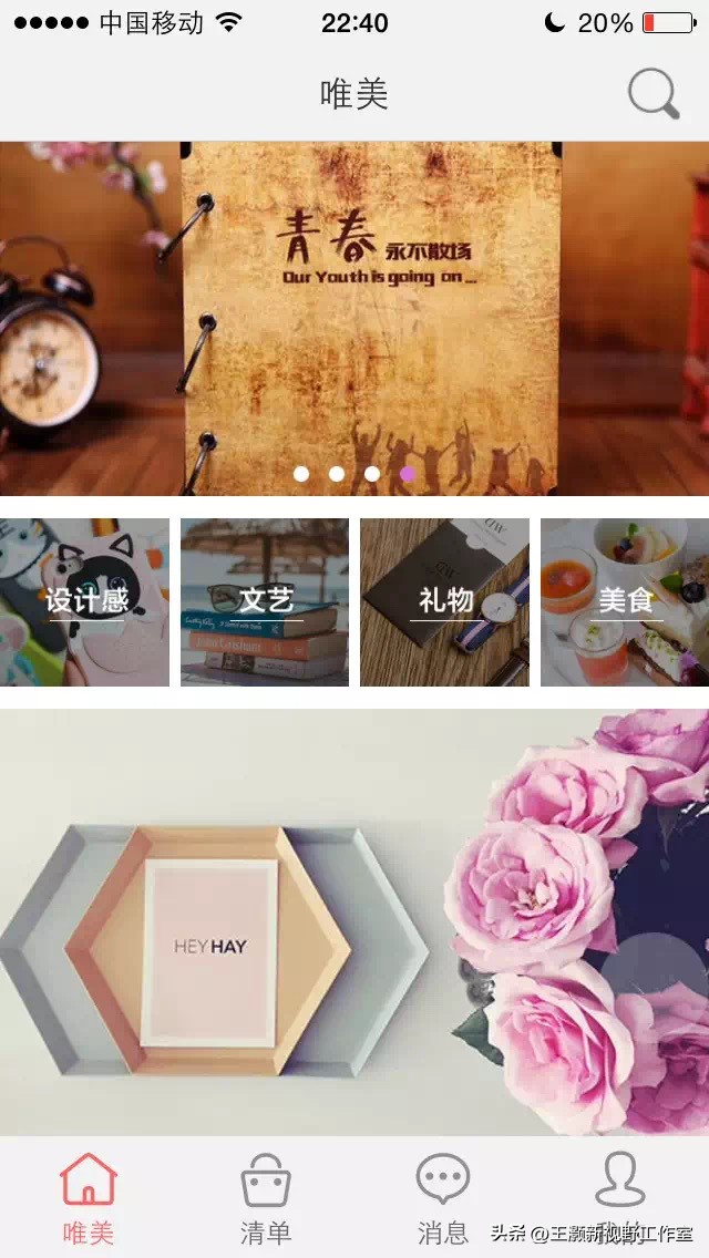 读高手刘大猫的书，有共鸣！程序员深度反思自己的淘宝客创业经历